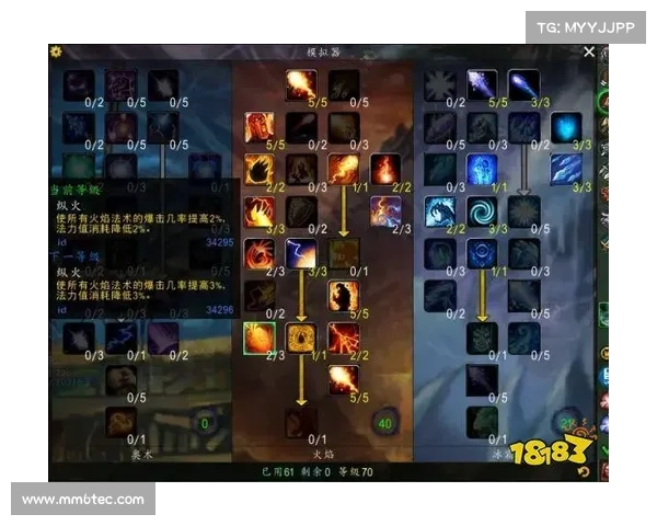 魔兽世界怀旧法师加点攻略